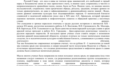 Photo of Таинственные древнерусские тексты