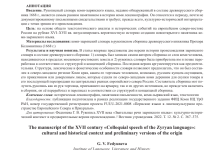 Photo of Исследования рукописей XVII века