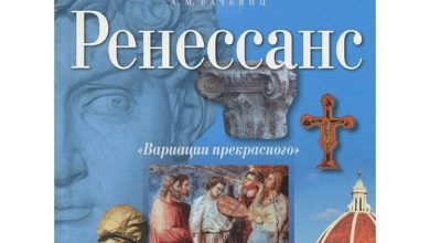 Photo of Свитки времен Ренессанса