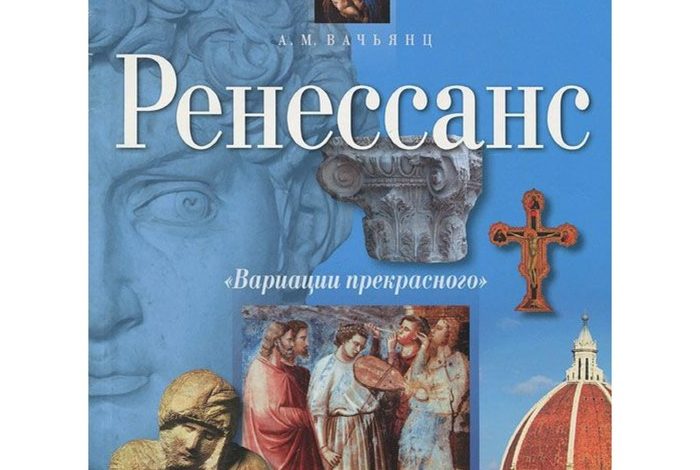 Photo of Свитки времен Ренессанса