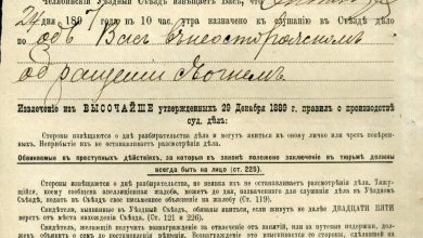 Photo of Загадочные документы прошлого