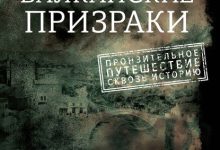 Photo of Путешествие сквозь историю письменности