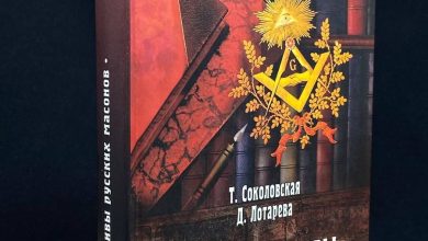 Photo of Тайны русских архивов