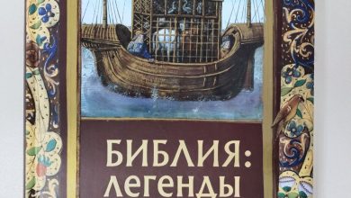 Photo of Загадки Священного Писания