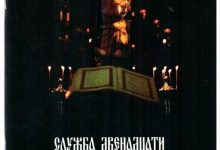 Photo of Духовное преображение в Библии