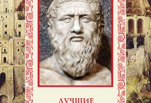 Photo of Древние мудрости в текстах