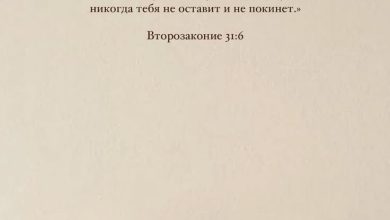 Photo of Вера и надежда в Библии