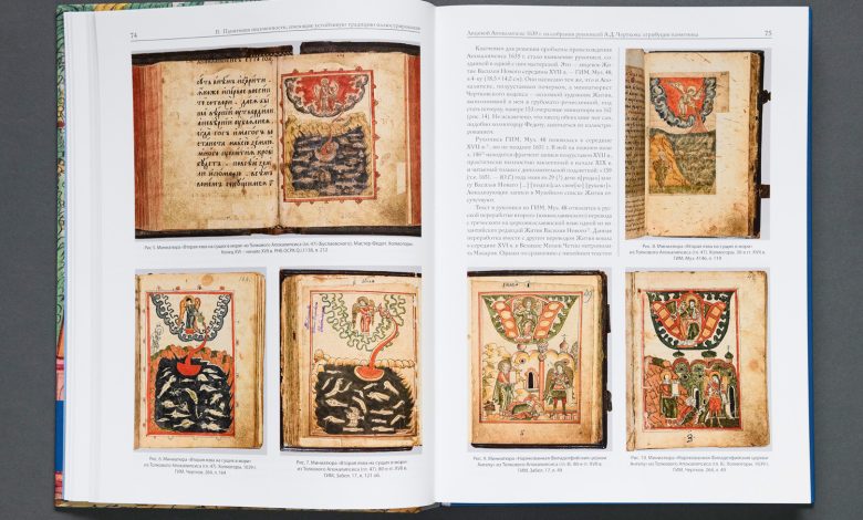 Photo of Символика рукописей XIX века