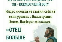 Photo of Уроки веры из Священного Писания