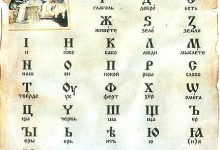 Photo of Расшифровка древних письмен