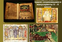 Photo of Секреты рукописей раннего Средневековья