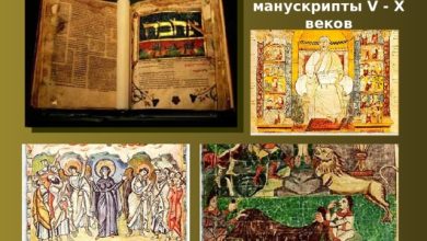 Photo of Секреты рукописей раннего Средневековья