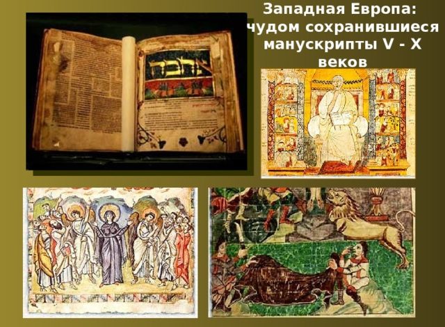 Photo of Секреты рукописей раннего Средневековья