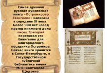 Photo of Свитки древних мастеров слова