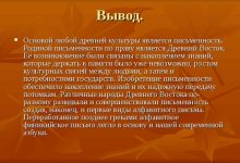 Photo of Изучение древних писем и текстов